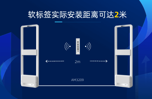 实力派！立方美超市防盗器软标签安装距离可达2米！