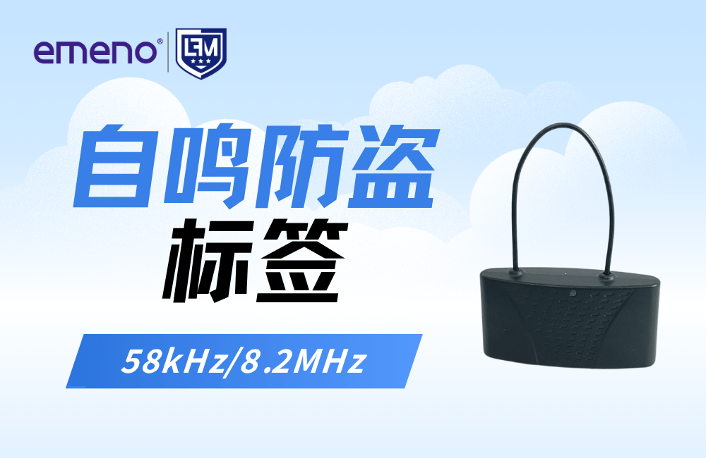 EAS自鸣防盗挂锁:双重防护,构筑安全屏障-【立方美】