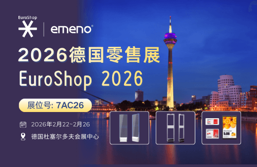 立方美emeno诚邀您莅临Euroshop 2026!
