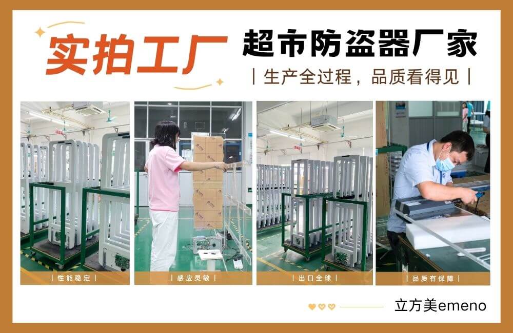实拍工厂|超市防盗器生产全过程,品质看得见!-【立方美】